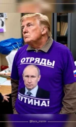 pidtrimka putina u viglyadi aktora trampa msg 6894