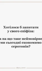 pitannya do epifiza pro ekonomiyu serotoninu msg 7006