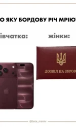 pro yaku bordovu rich mriyut divchata i zhinki msg 6865