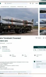 prodayut raketi tomagavk na olx msg 6918