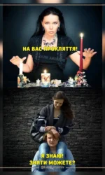 proklyattya vid gadachki ta jogo pidsvidome bazhannya msg 6919