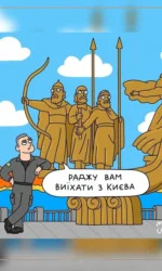 radzhu knyazyam povernutisya z kiєva msg 6898
