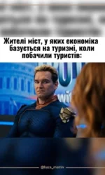 reakcziya mistyan na turistiv msg 7010