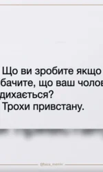 reakcziya na zithannya cholovika msg 6942