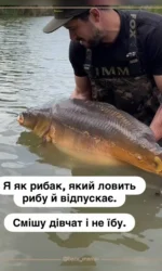 ribalka shho vidpuskaє ribu i divchat msg 7072