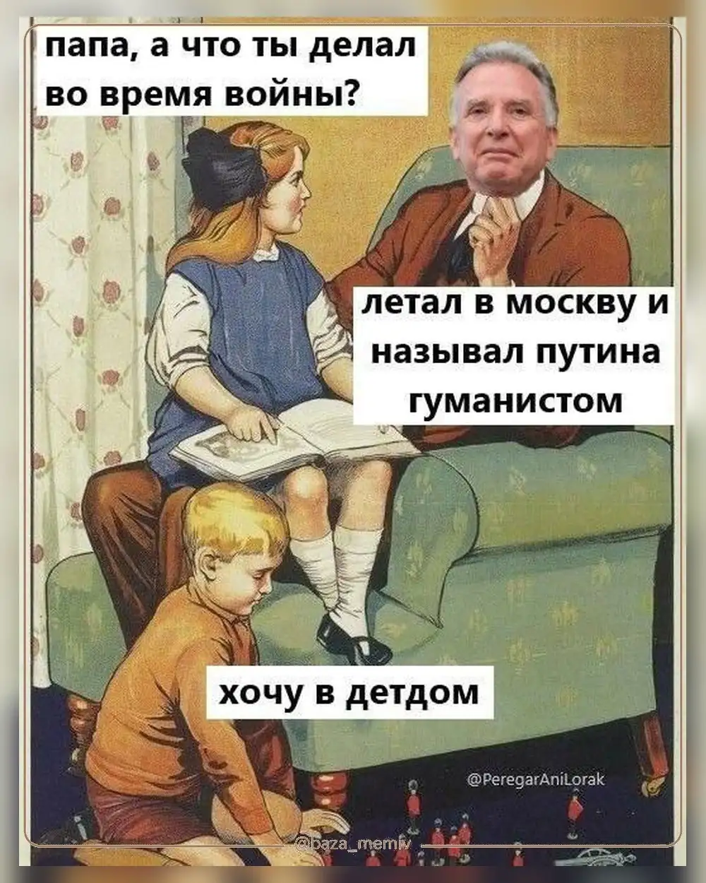 Мемасики Субботы 24.10.2026