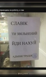 slaviku ogolosili zvilnennya po prostomu msg 6938