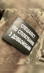 speczialist iz spilkuvannya z dovboyabami msg 7061