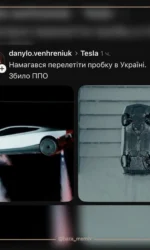 sproba tesla litati v ukraїni zavershilasya ppo msg 6924