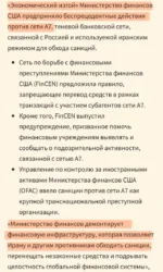 США ввели санкции против сети А7, созданной для обхода