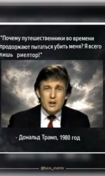 tramp rieltor u chasi podorozhej msg 6852