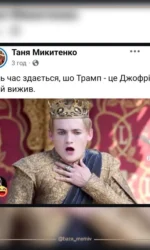 tramp yak dzhoffri shho vizhiv msg 7038