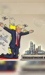 tramp yak mishen dlya udariv po novoshahtinskomu npz msg 6913