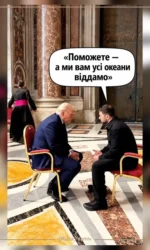ukraїna viddaє okeani za dopomogu msg 7049