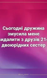 vidalennya 214 dvoyuridnih sester iz druziv msg 6989