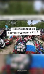 vijna za dizel dlya ssha v mogilah msg 6885