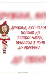 yak druzhina vidpovidaє na obrazu cholovika msg 6986