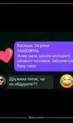 zamizhnya shukaє molodogo cholovika – cholovik pitaє pro obman msg 6901